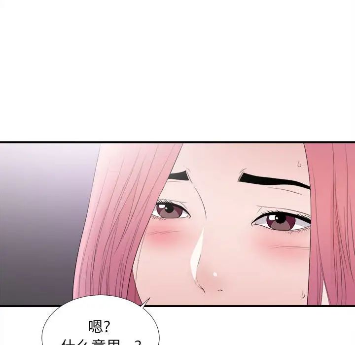 《陌生的视线》漫画最新章节第36话免费下拉式在线观看章节第【100】张图片