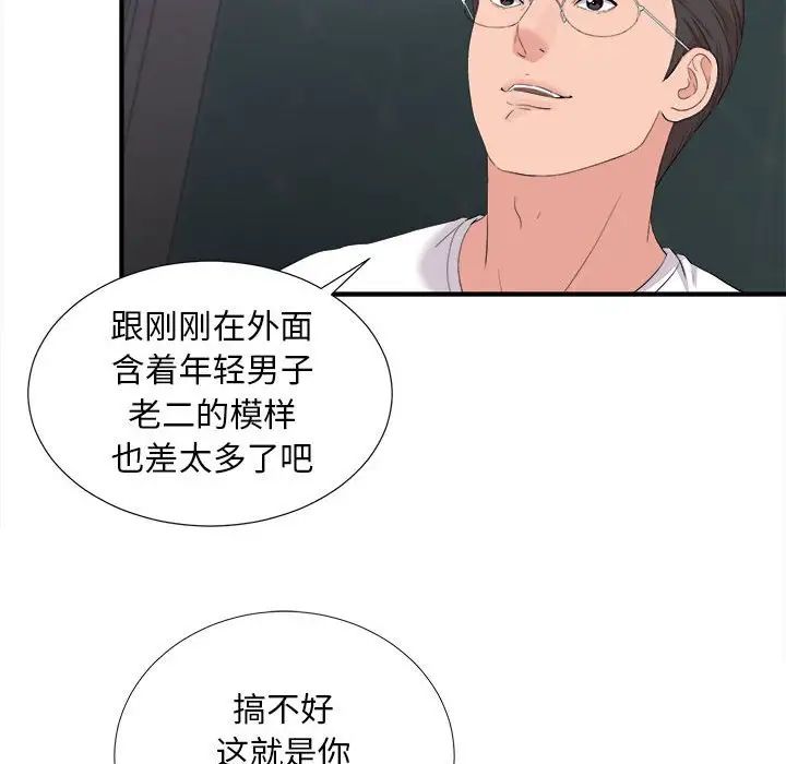 《陌生的视线》漫画最新章节第36话免费下拉式在线观看章节第【53】张图片