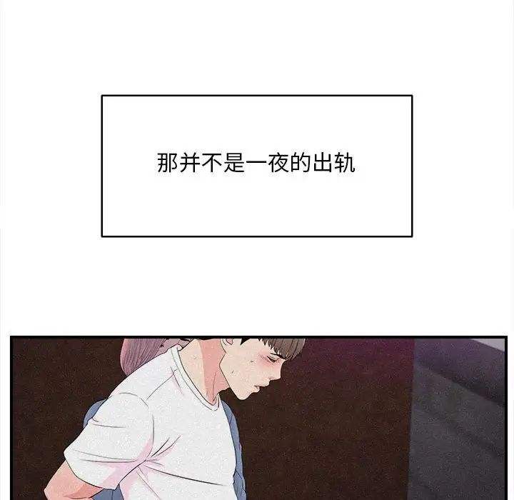 《陌生的视线》漫画最新章节第36话免费下拉式在线观看章节第【45】张图片