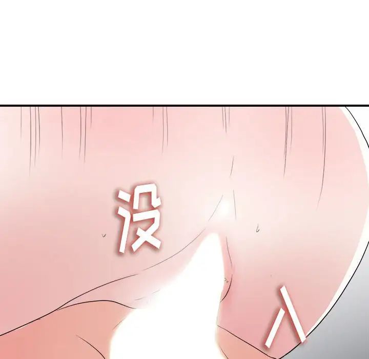 《陌生的视线》漫画最新章节第36话免费下拉式在线观看章节第【75】张图片