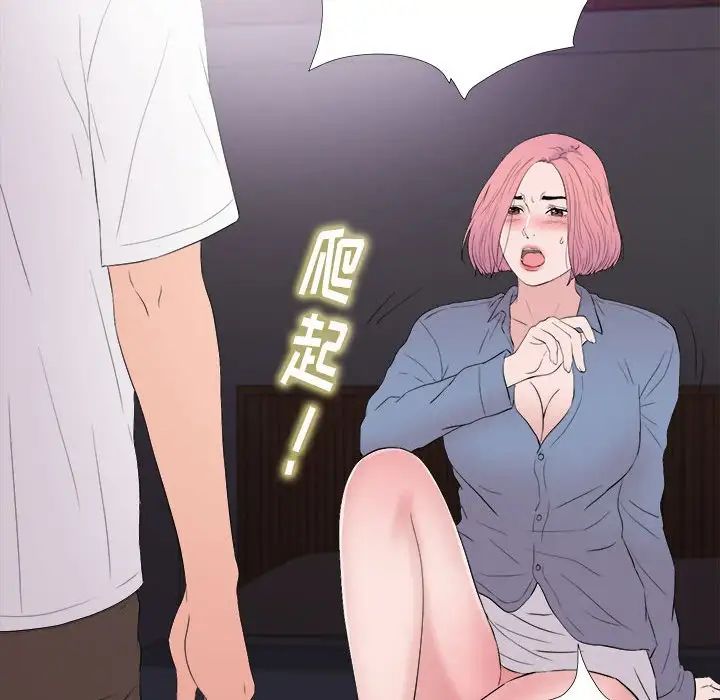 《陌生的视线》漫画最新章节第36话免费下拉式在线观看章节第【97】张图片