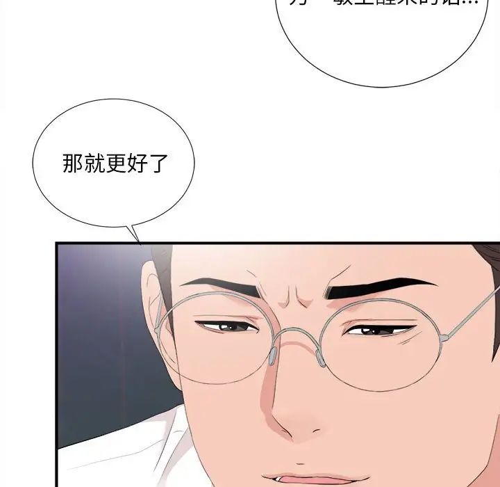 《陌生的视线》漫画最新章节第36话免费下拉式在线观看章节第【11】张图片