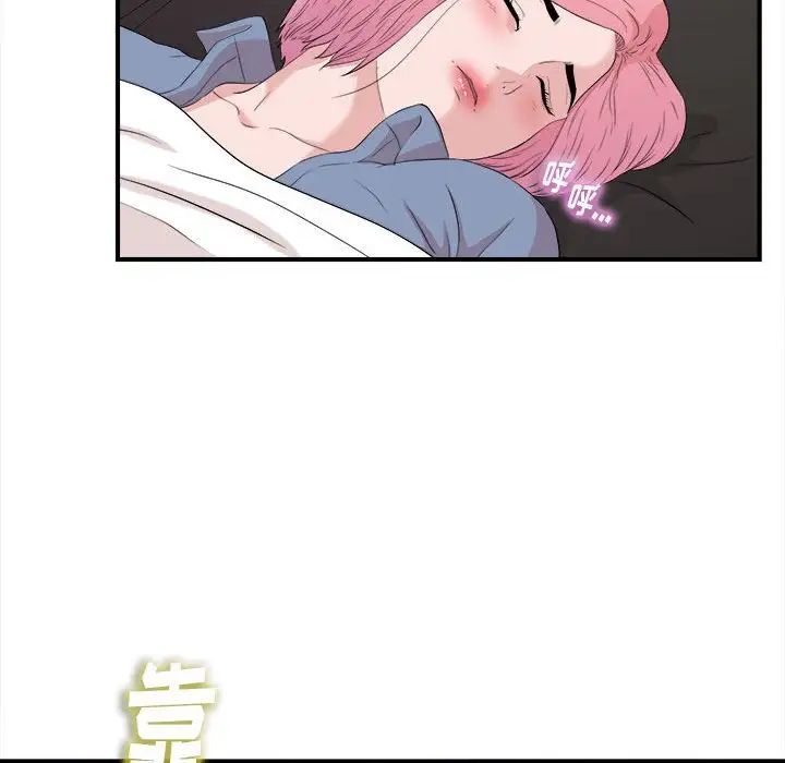 《陌生的视线》漫画最新章节第36话免费下拉式在线观看章节第【91】张图片