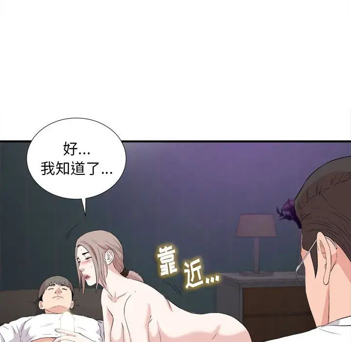 《陌生的视线》漫画最新章节第36话免费下拉式在线观看章节第【57】张图片