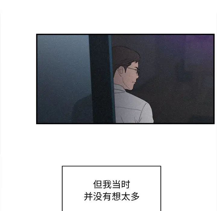 《陌生的视线》漫画最新章节第36话免费下拉式在线观看章节第【23】张图片