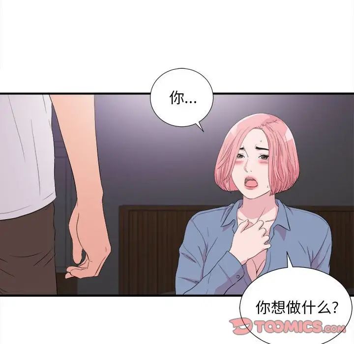 《陌生的视线》漫画最新章节第37话免费下拉式在线观看章节第【22】张图片