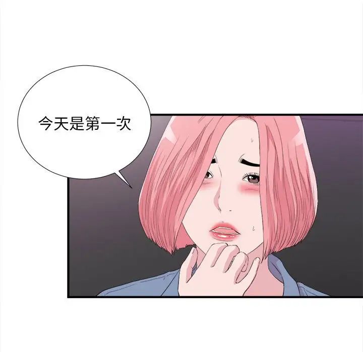 《陌生的视线》漫画最新章节第37话免费下拉式在线观看章节第【31】张图片