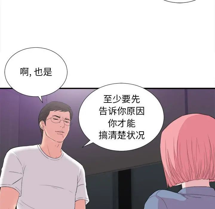 《陌生的视线》漫画最新章节第37话免费下拉式在线观看章节第【23】张图片