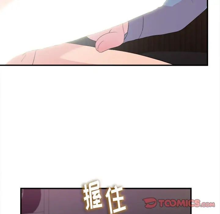 《陌生的视线》漫画最新章节第37话免费下拉式在线观看章节第【50】张图片