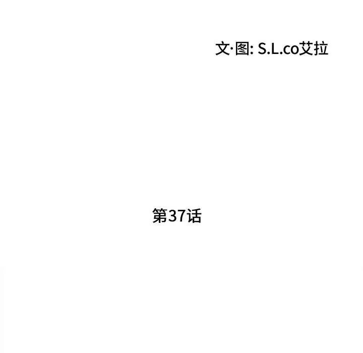 《陌生的视线》漫画最新章节第37话免费下拉式在线观看章节第【20】张图片