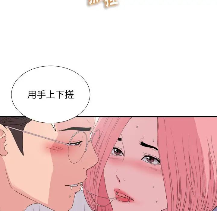 《陌生的视线》漫画最新章节第37话免费下拉式在线观看章节第【56】张图片