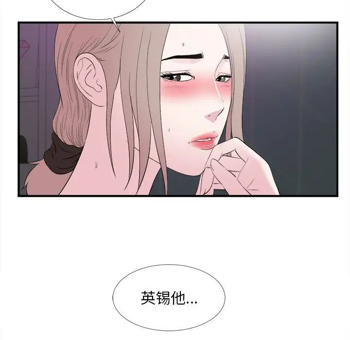 《陌生的视线》漫画最新章节第37话免费下拉式在线观看章节第【99】张图片