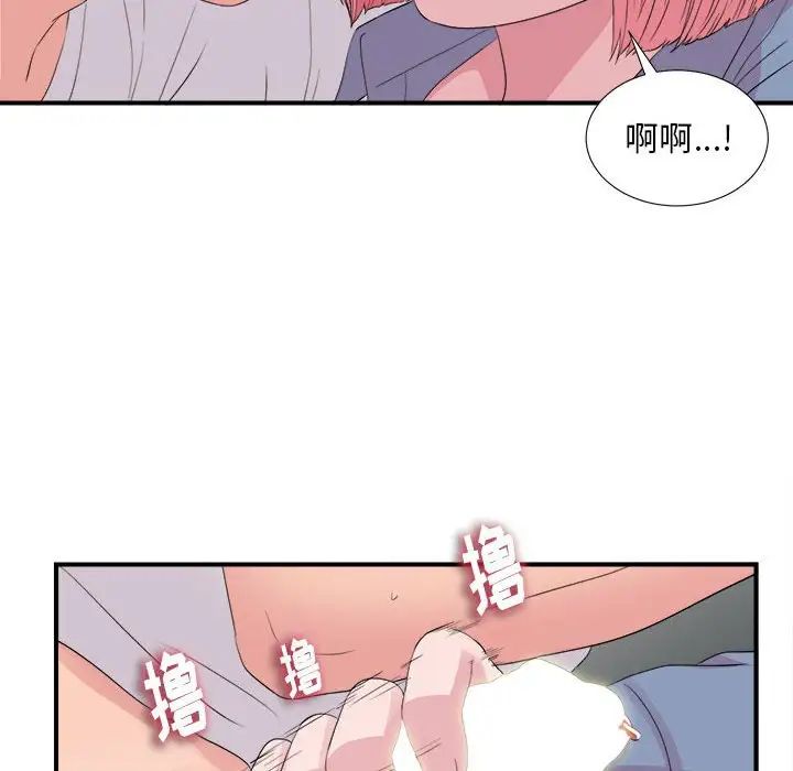 《陌生的视线》漫画最新章节第37话免费下拉式在线观看章节第【57】张图片