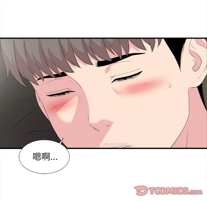 《陌生的视线》漫画最新章节第37话免费下拉式在线观看章节第【18】张图片