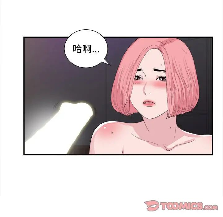 《陌生的视线》漫画最新章节第37话免费下拉式在线观看章节第【78】张图片