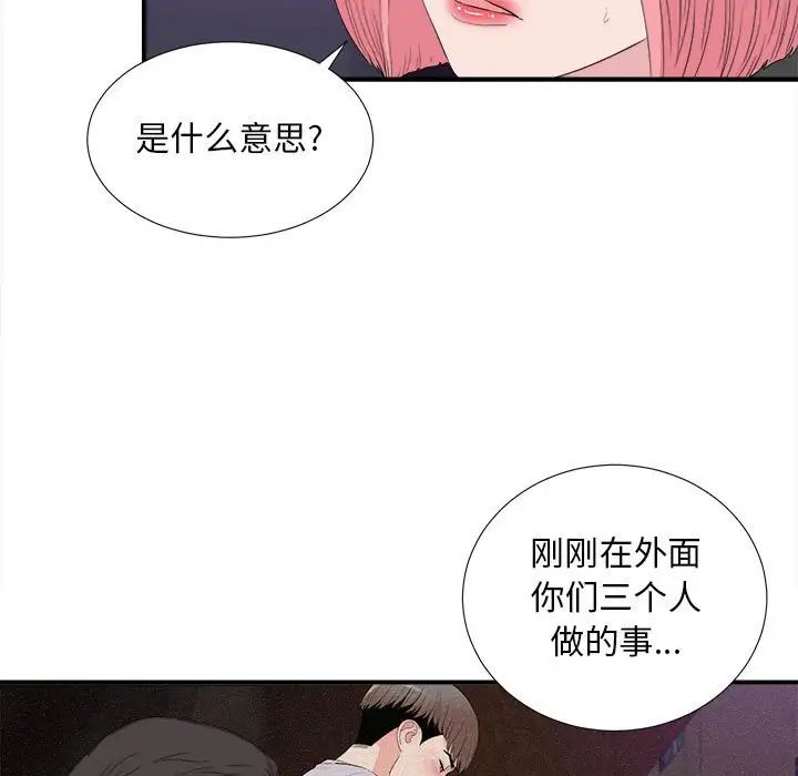 《陌生的视线》漫画最新章节第37话免费下拉式在线观看章节第【25】张图片