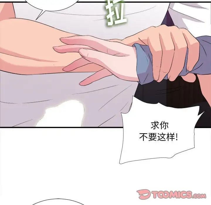 《陌生的视线》漫画最新章节第37话免费下拉式在线观看章节第【46】张图片