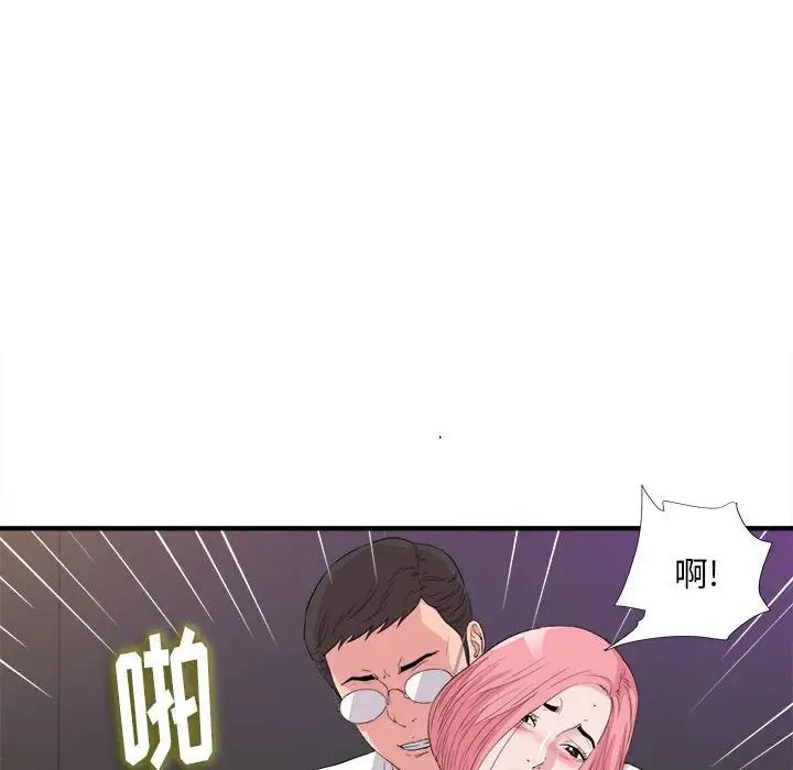 《陌生的视线》漫画最新章节第37话免费下拉式在线观看章节第【69】张图片