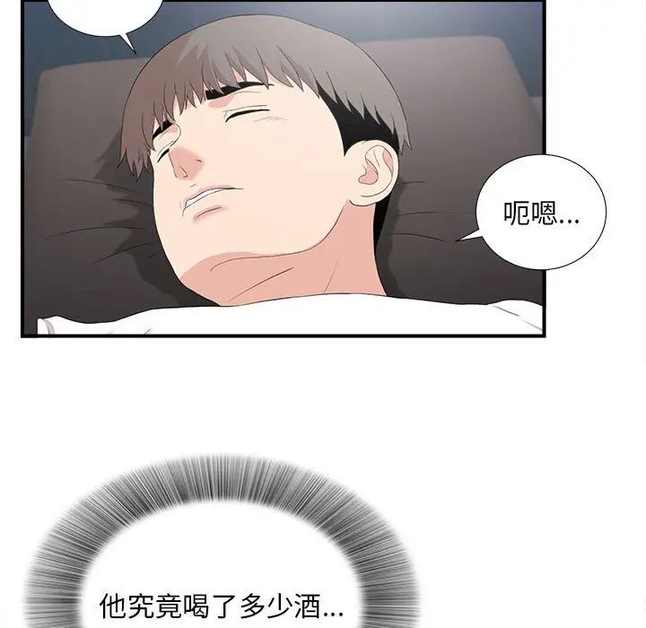 《陌生的视线》漫画最新章节第37话免费下拉式在线观看章节第【5】张图片