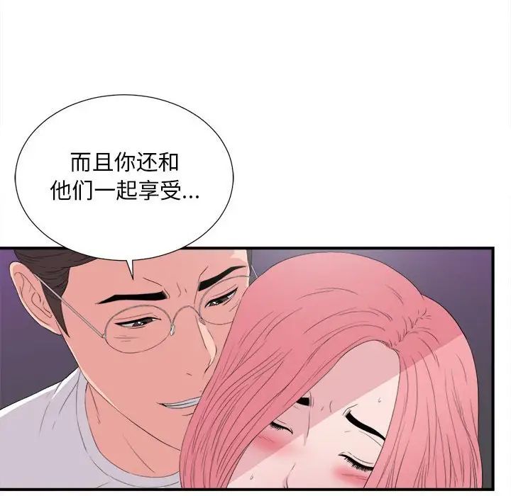 《陌生的视线》漫画最新章节第37话免费下拉式在线观看章节第【40】张图片