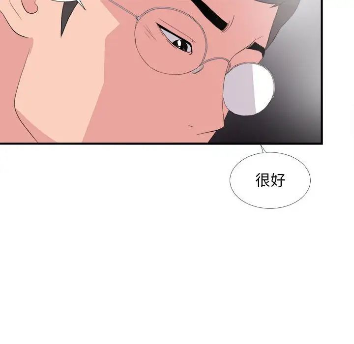 《陌生的视线》漫画最新章节第37话免费下拉式在线观看章节第【83】张图片