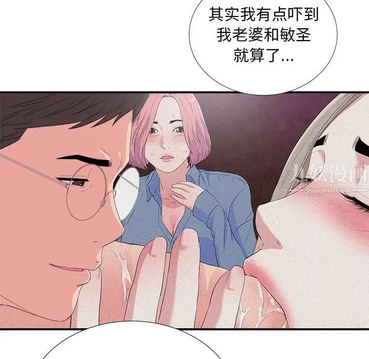 《陌生的视线》漫画最新章节第37话免费下拉式在线观看章节第【28】张图片