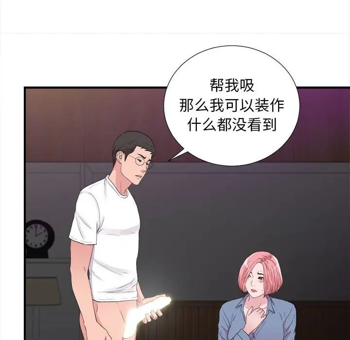 《陌生的视线》漫画最新章节第37话免费下拉式在线观看章节第【36】张图片