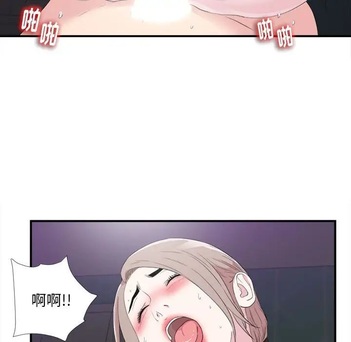 《陌生的视线》漫画最新章节第37话免费下拉式在线观看章节第【13】张图片