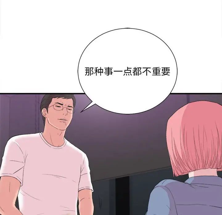 《陌生的视线》漫画最新章节第37话免费下拉式在线观看章节第【32】张图片