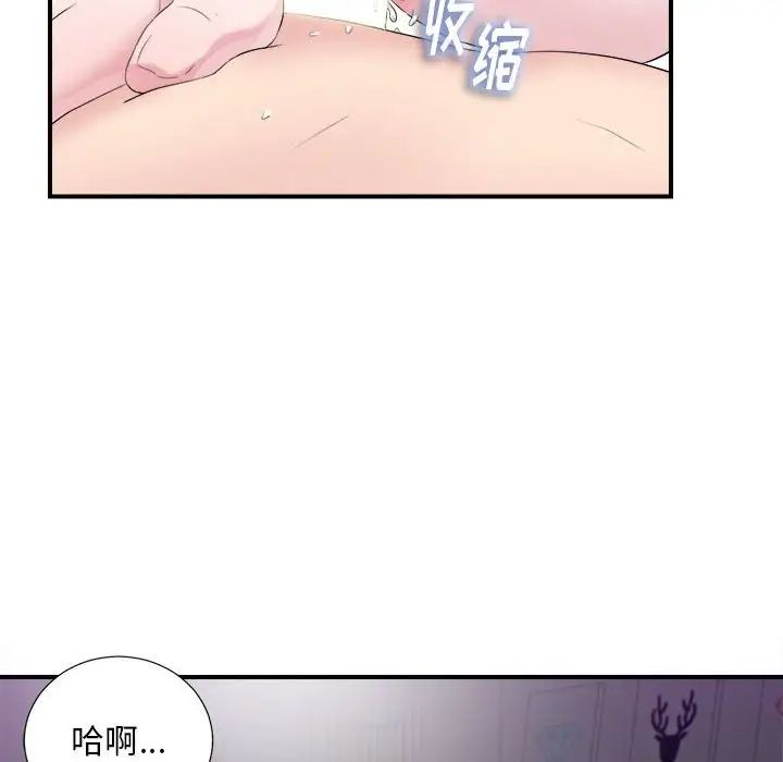 《陌生的视线》漫画最新章节第37话免费下拉式在线观看章节第【8】张图片