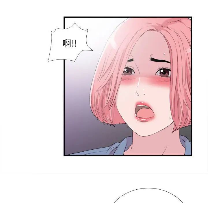 《陌生的视线》漫画最新章节第37话免费下拉式在线观看章节第【27】张图片