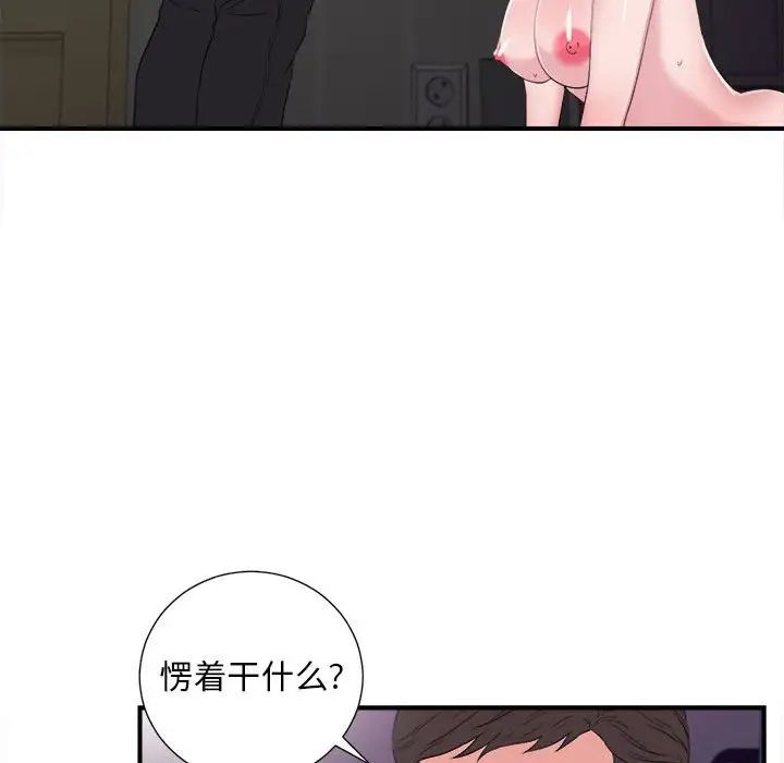 《陌生的视线》漫画最新章节第39话免费下拉式在线观看章节第【60】张图片