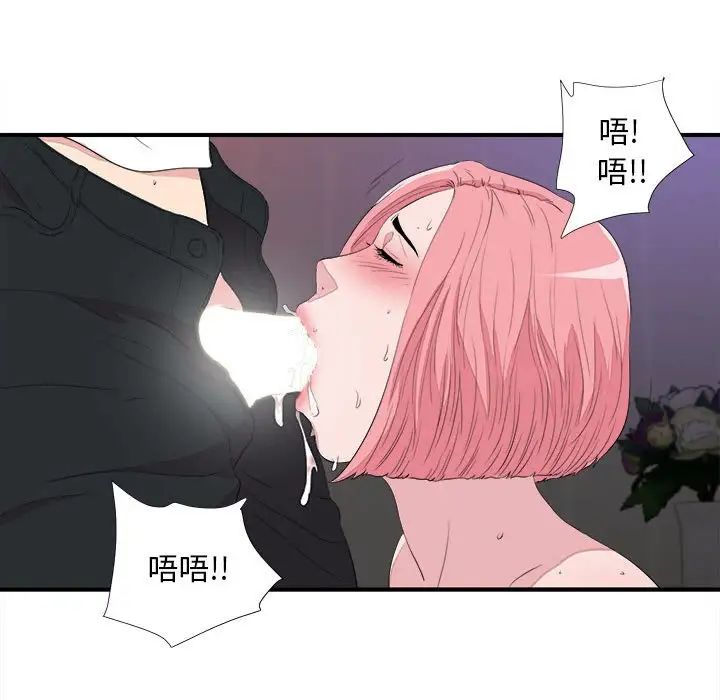 《陌生的视线》漫画最新章节第39话免费下拉式在线观看章节第【71】张图片