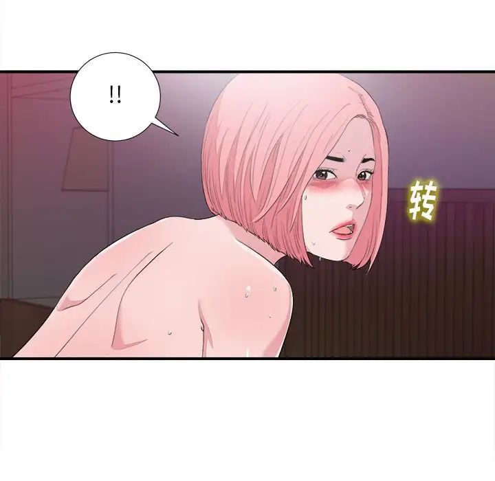 《陌生的视线》漫画最新章节第39话免费下拉式在线观看章节第【5】张图片