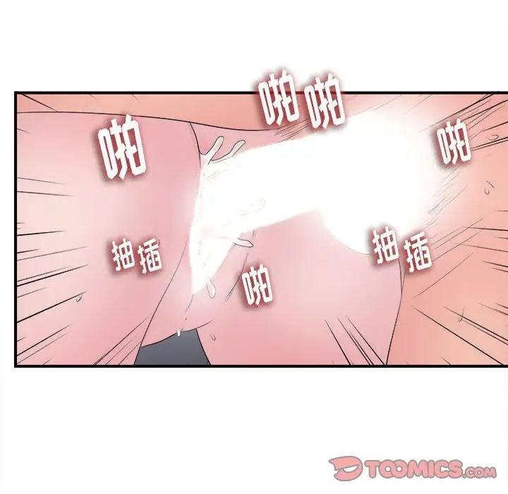 《陌生的视线》漫画最新章节第39话免费下拉式在线观看章节第【70】张图片