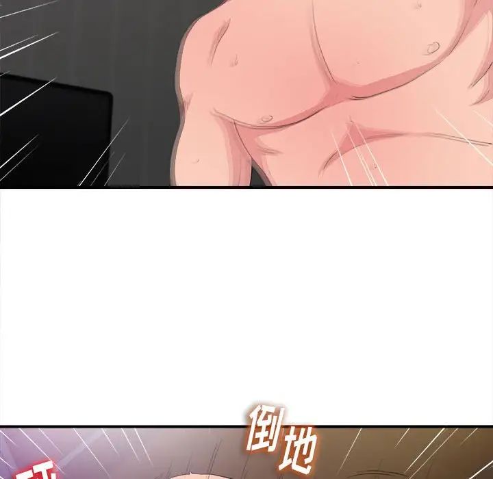 《陌生的视线》漫画最新章节第39话免费下拉式在线观看章节第【95】张图片