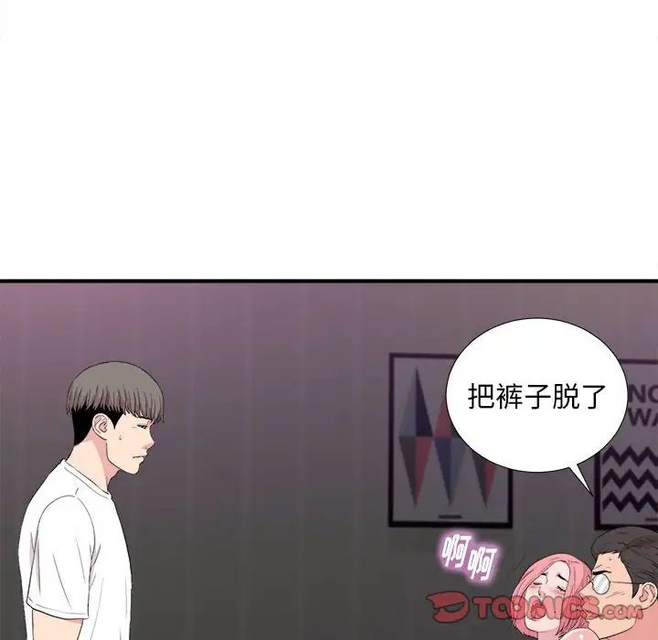 《陌生的视线》漫画最新章节第39话免费下拉式在线观看章节第【42】张图片