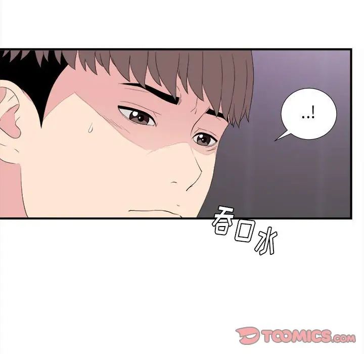 《陌生的视线》漫画最新章节第39话免费下拉式在线观看章节第【18】张图片