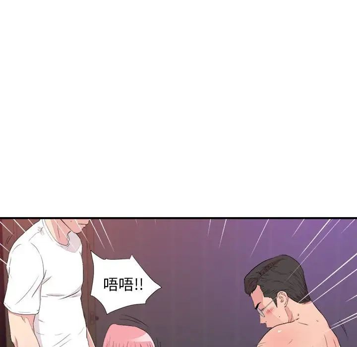 《陌生的视线》漫画最新章节第39话免费下拉式在线观看章节第【68】张图片