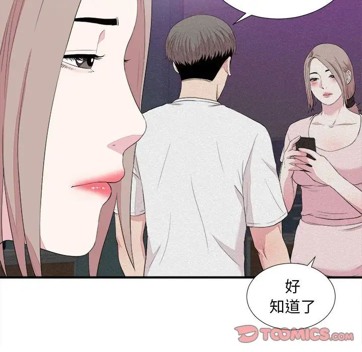 《陌生的视线》漫画最新章节第39话免费下拉式在线观看章节第【34】张图片