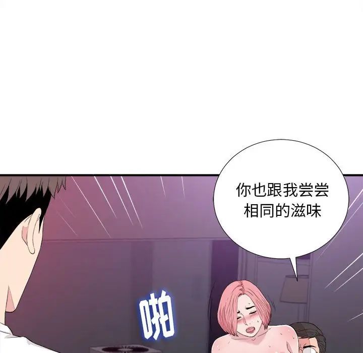 《陌生的视线》漫画最新章节第39话免费下拉式在线观看章节第【13】张图片