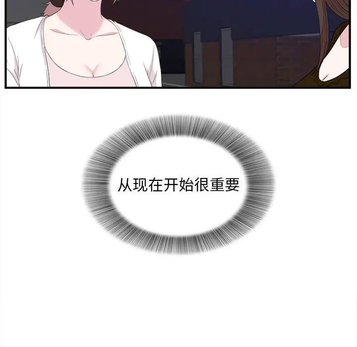 《陌生的视线》漫画最新章节第39话免费下拉式在线观看章节第【36】张图片