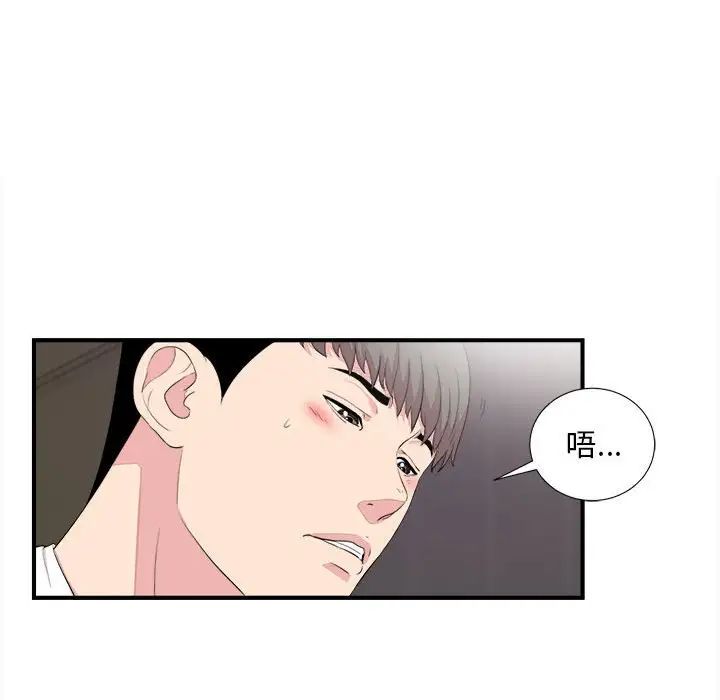 《陌生的视线》漫画最新章节第39话免费下拉式在线观看章节第【64】张图片