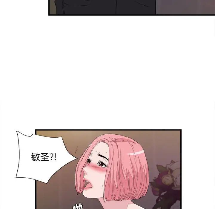 《陌生的视线》漫画最新章节第39话免费下拉式在线观看章节第【57】张图片