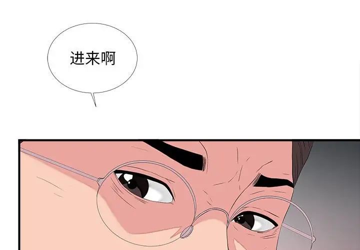 《陌生的视线》漫画最新章节第39话免费下拉式在线观看章节第【3】张图片