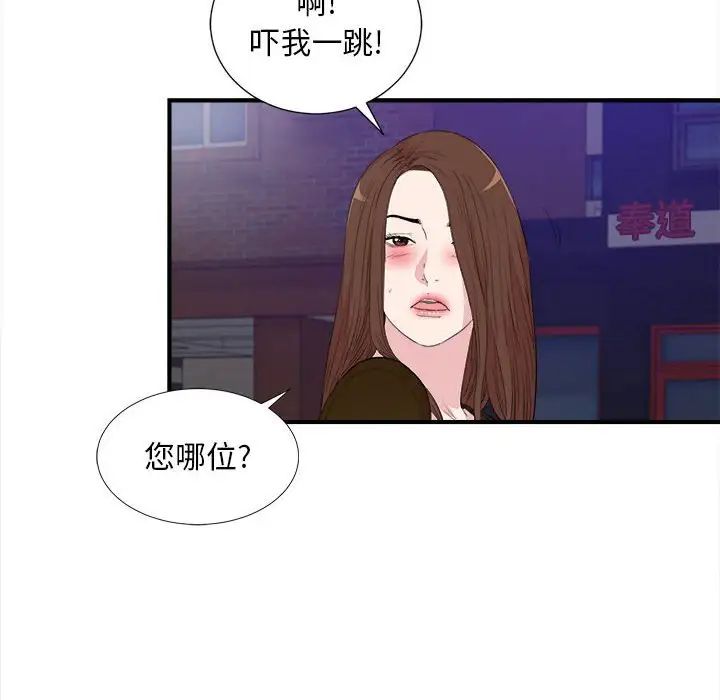 《陌生的视线》漫画最新章节第39话免费下拉式在线观看章节第【28】张图片