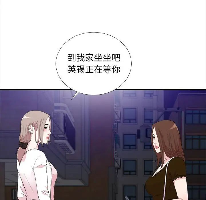 《陌生的视线》漫画最新章节第39话免费下拉式在线观看章节第【31】张图片