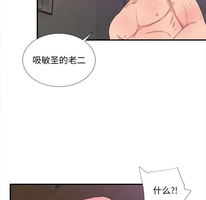 《陌生的视线》漫画最新章节第39话免费下拉式在线观看章节第【49】张图片