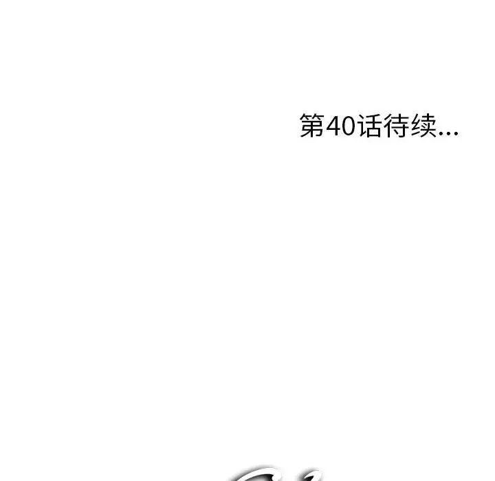 《陌生的视线》漫画最新章节第39话免费下拉式在线观看章节第【101】张图片