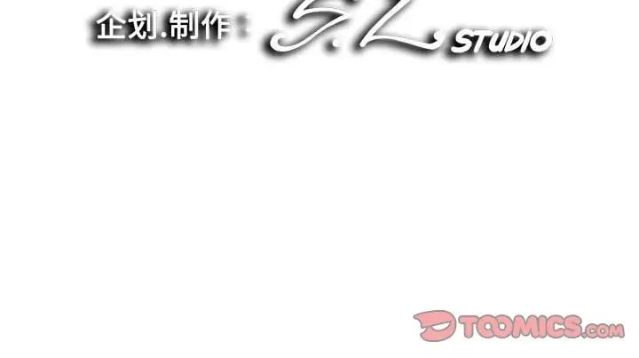 《陌生的视线》漫画最新章节第39话免费下拉式在线观看章节第【102】张图片